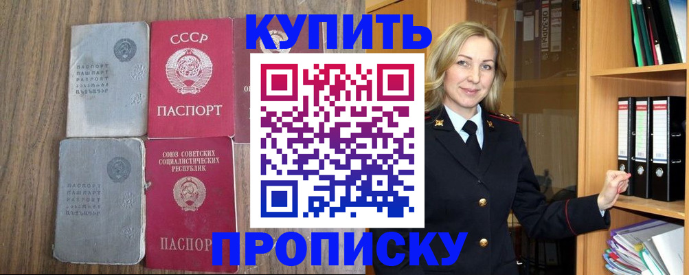 временная регистрация надежно в Улан-Удэ
