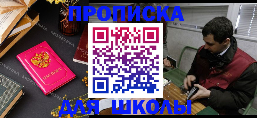 прописка регистрация в Улан-Удэ
