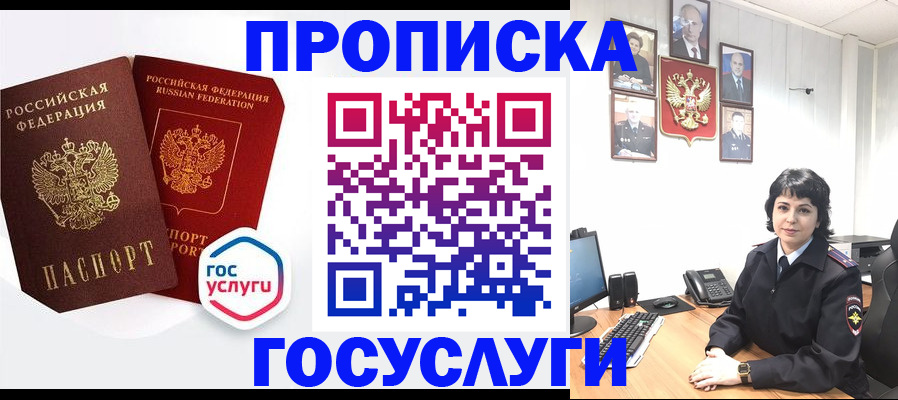 временная регистрация адрес в Улан-Удэ
