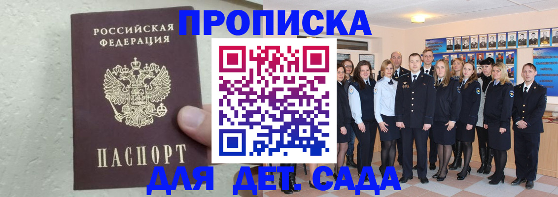 прописка законно в Улан-Удэ